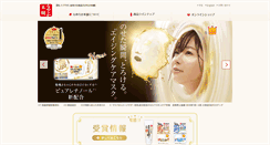 Desktop Screenshot of nameraka.jp