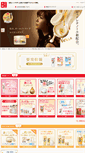 Mobile Screenshot of nameraka.jp