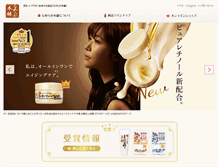 Tablet Screenshot of nameraka.jp
